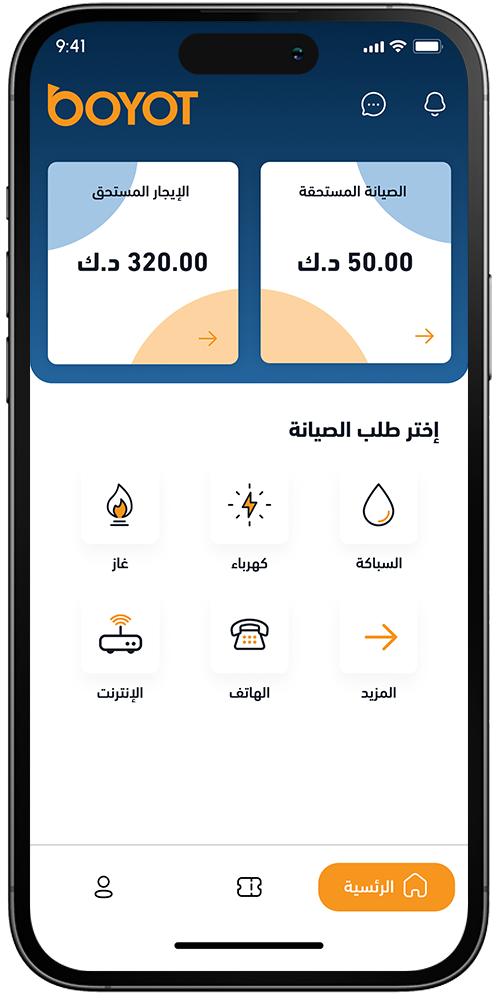 المستأجرون